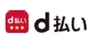 d払い