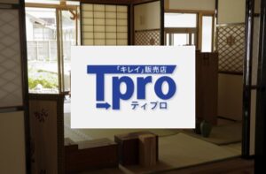 海田町戸建て3DKのゴミ屋敷片付け事例