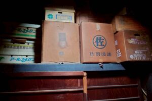 栃木県足利市4LDKオフィス・事務所S様の作業事例