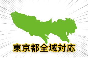 東京都